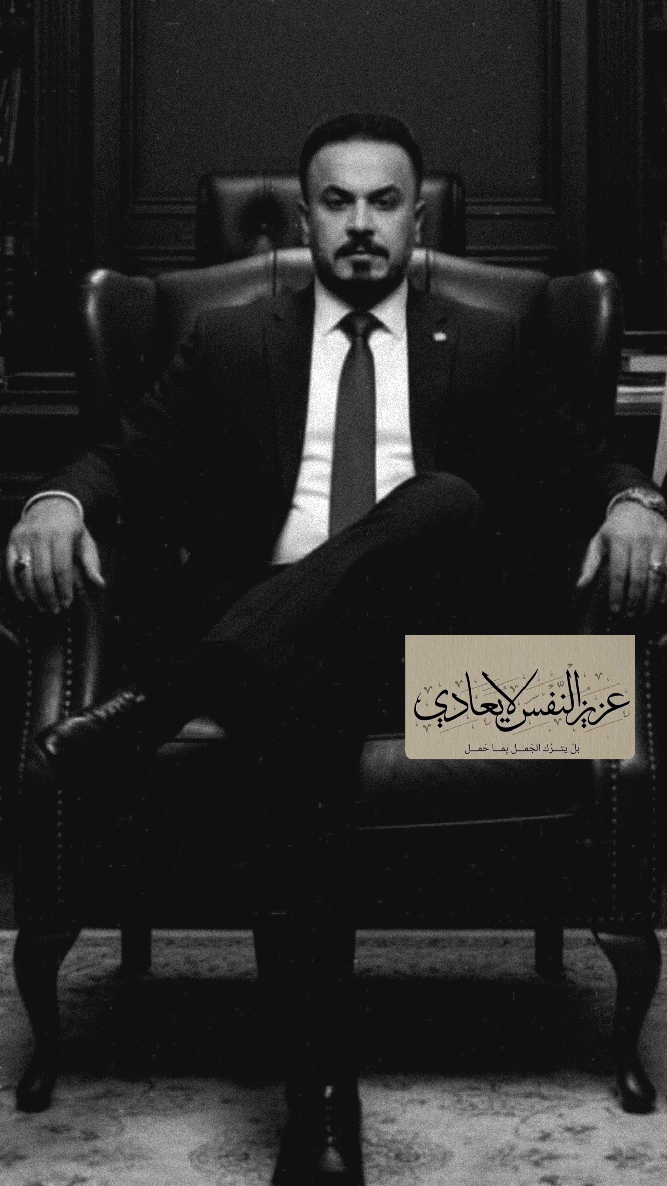 rami alsare