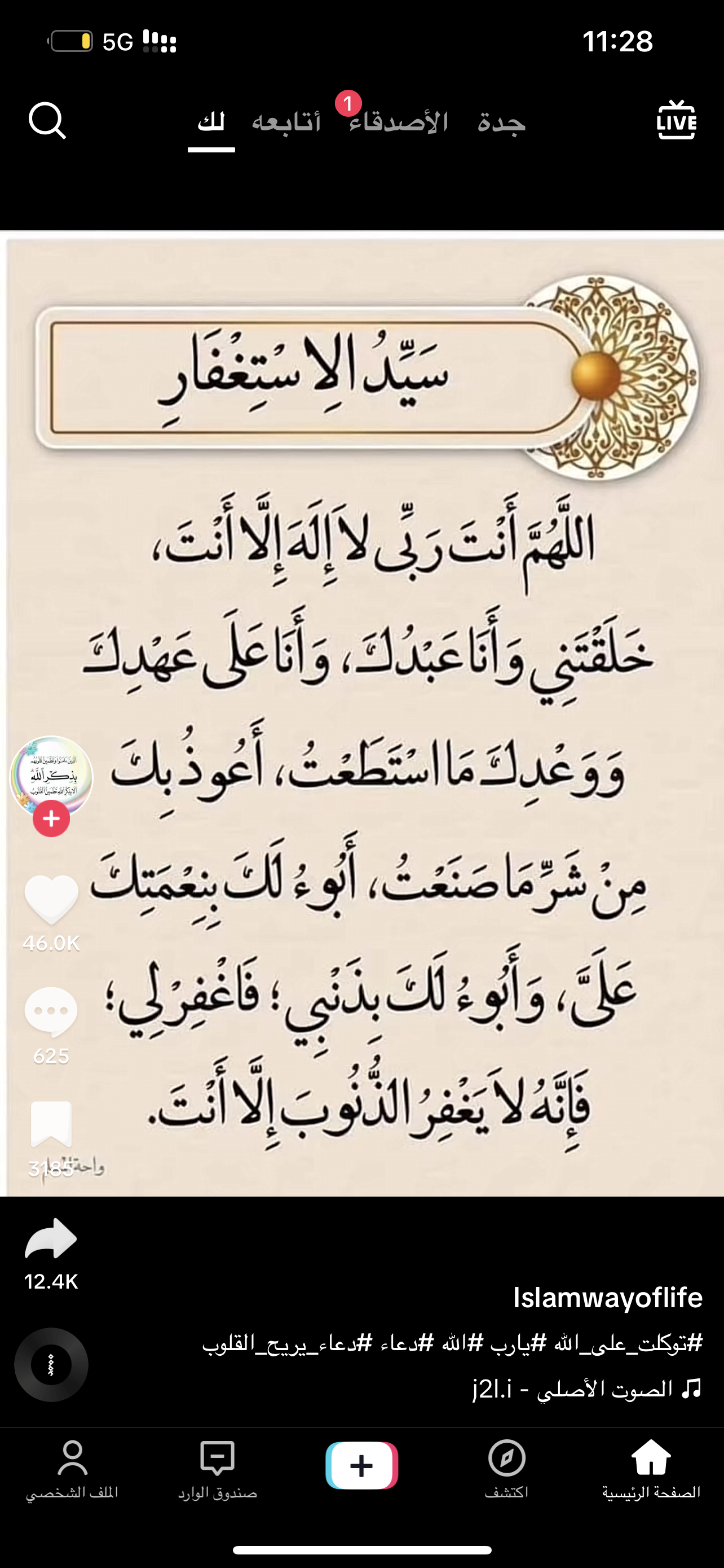 فتوان
